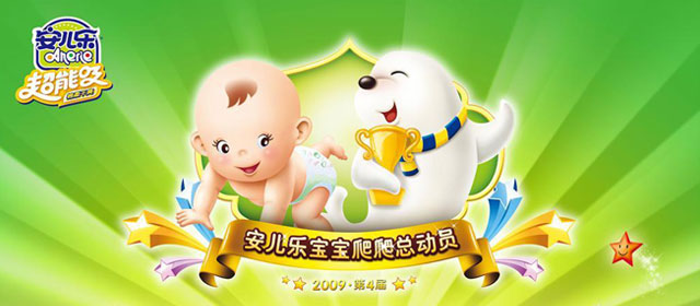 幻灯片